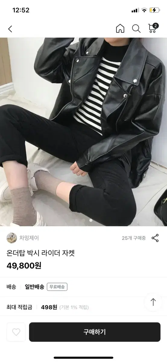 오늘만 2.2) 박시 루즈핏 라이더 레더 자켓